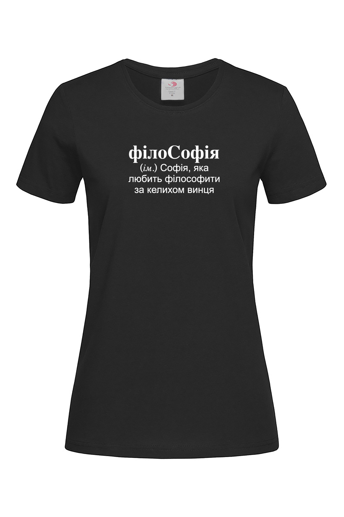 Жіноча футболка для Софії філоСофія Чорна