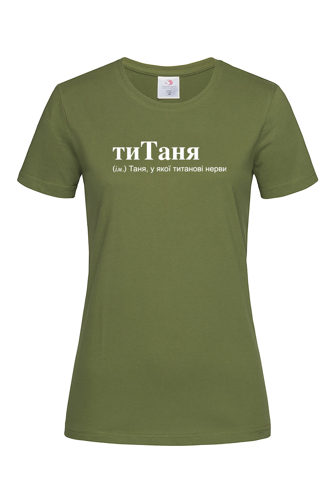 Жіноча футболка для Тетяни тиТаня Хакі