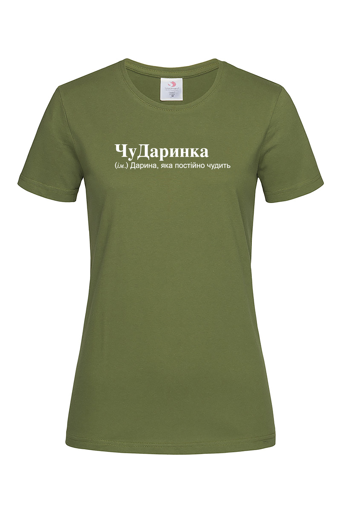 Жіноча футболка для Дарини ЧуДарина Хакі