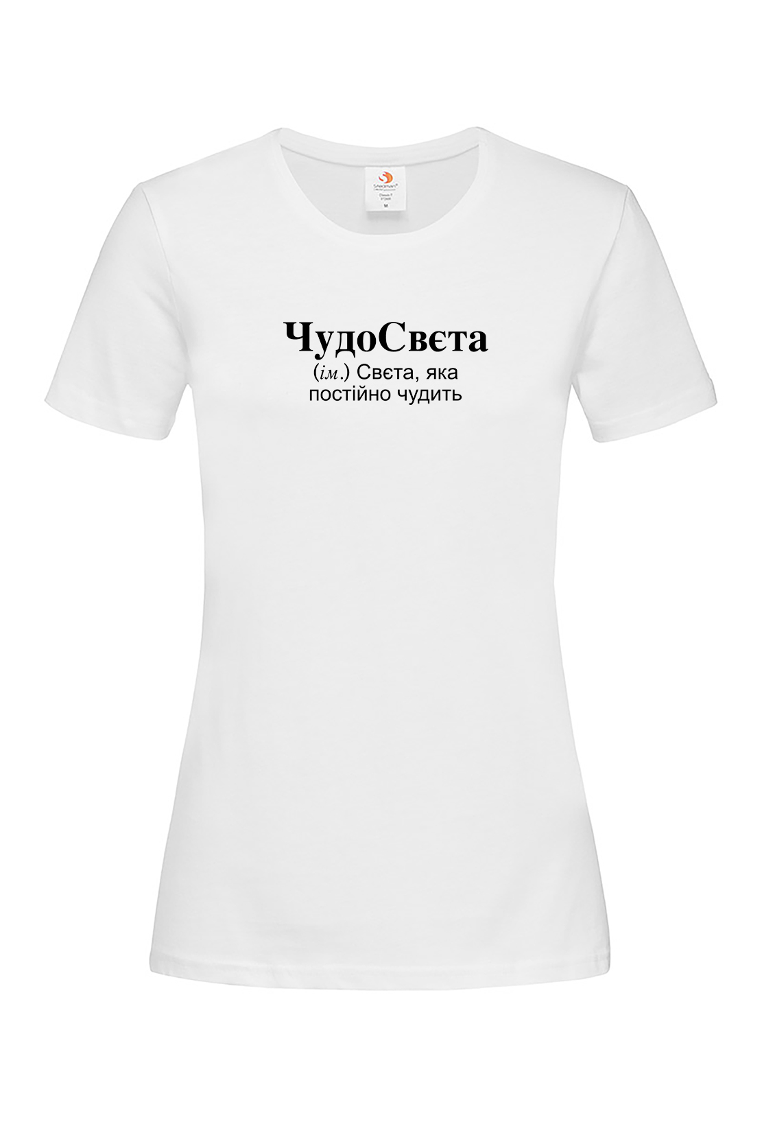 Жіноча футболка для Світлани ЧудоСвєта Біла