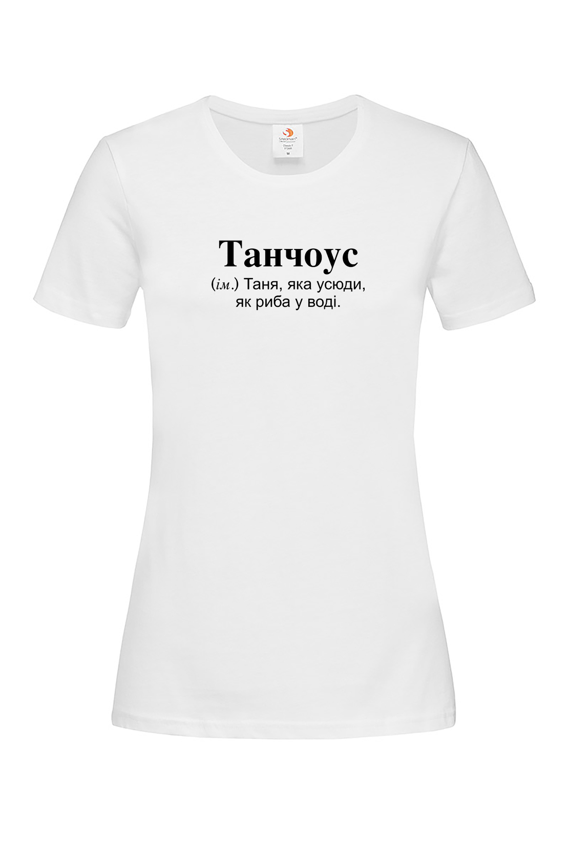 Жіноча футболка для Тетяни Танчоус Біла