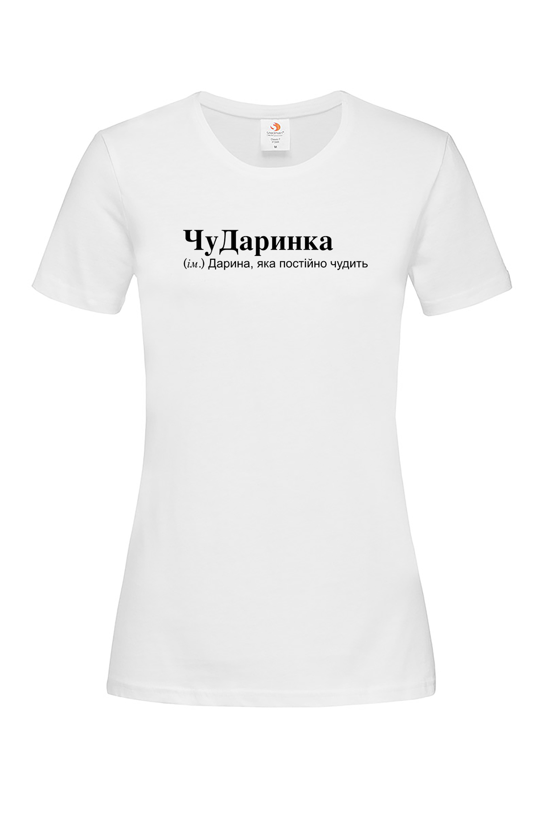 Жіноча футболка для Дарини ЧуДарина Біла