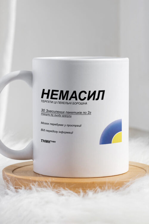 Чашка Немасил