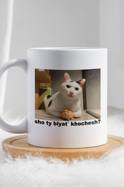 Чашка sho ty blyat khochesh