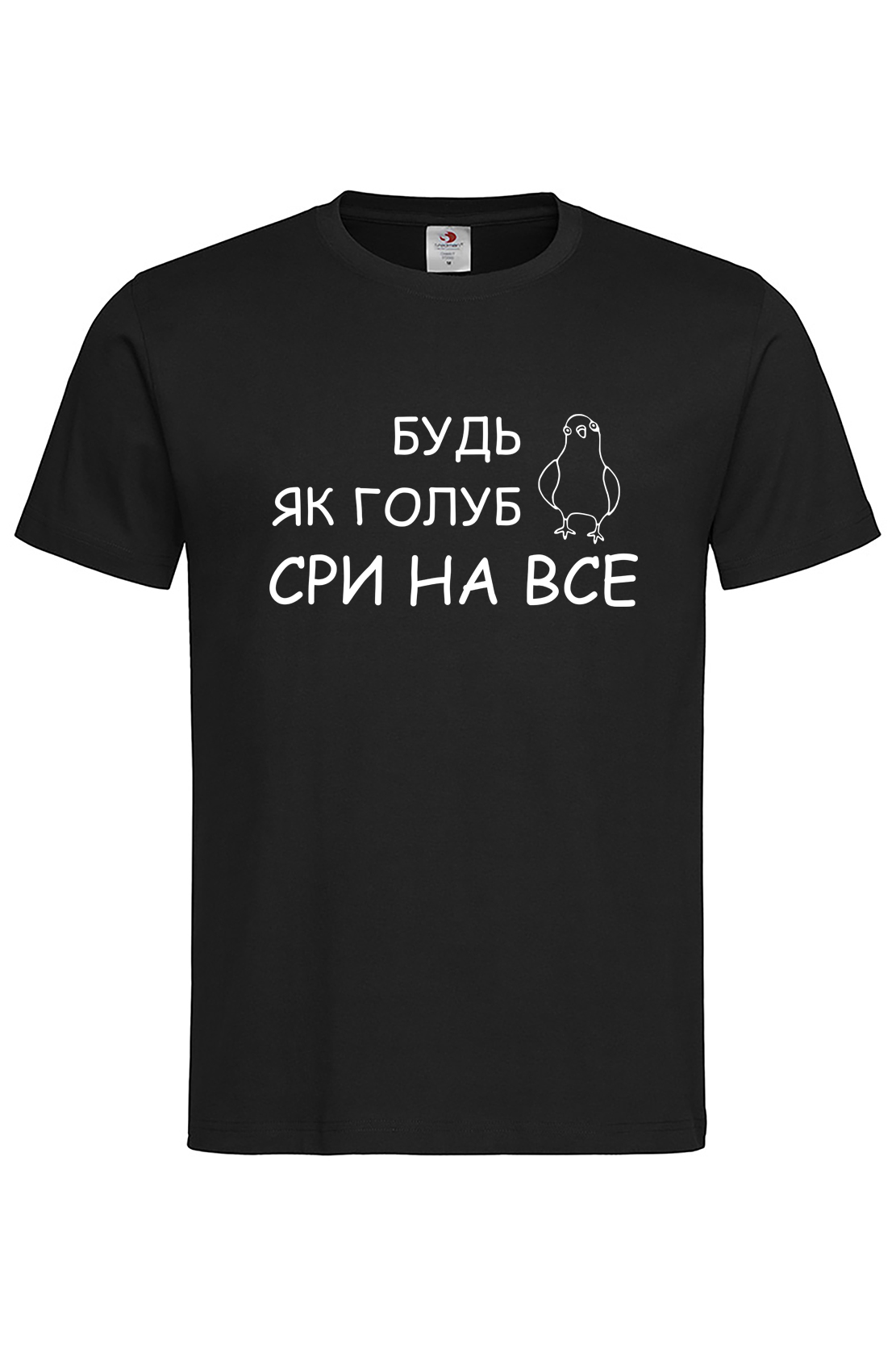 Чоловіча футболка Будь як голуб