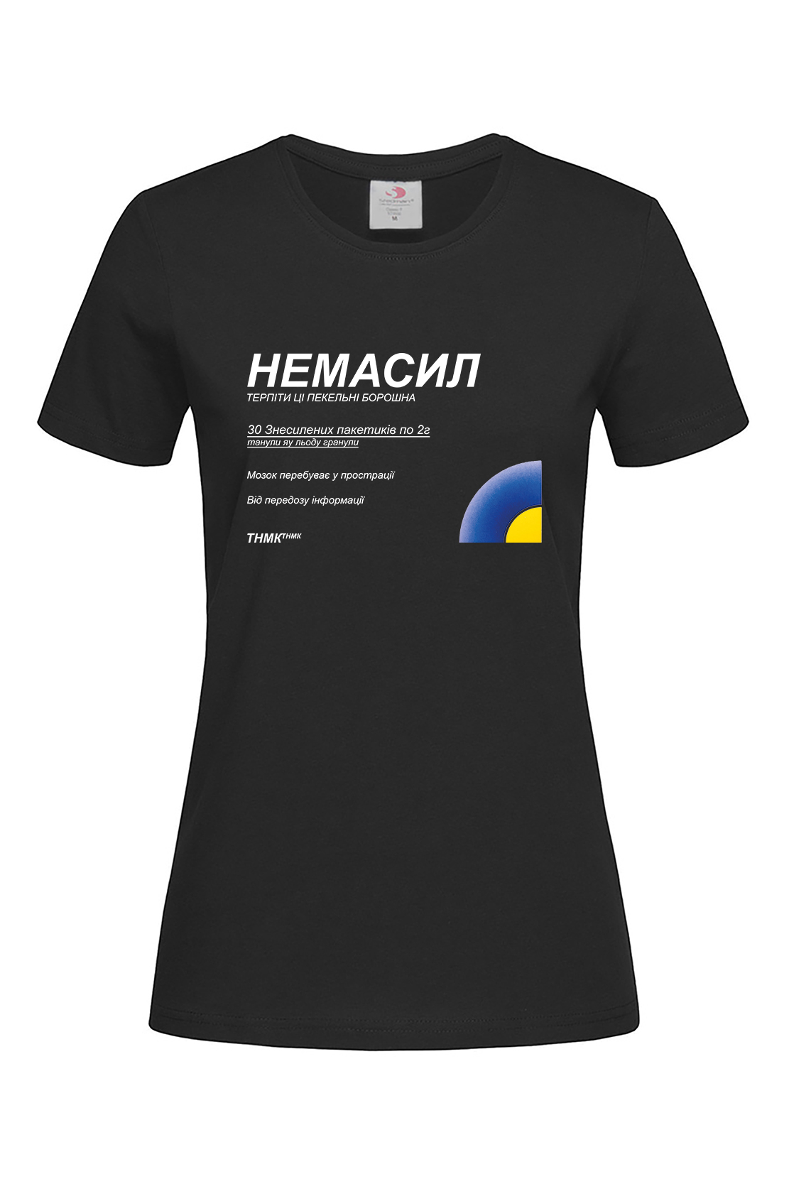 Жіноча футболка Немасил