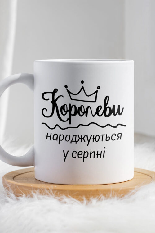 Чашка Королеви нороджуються у серпні