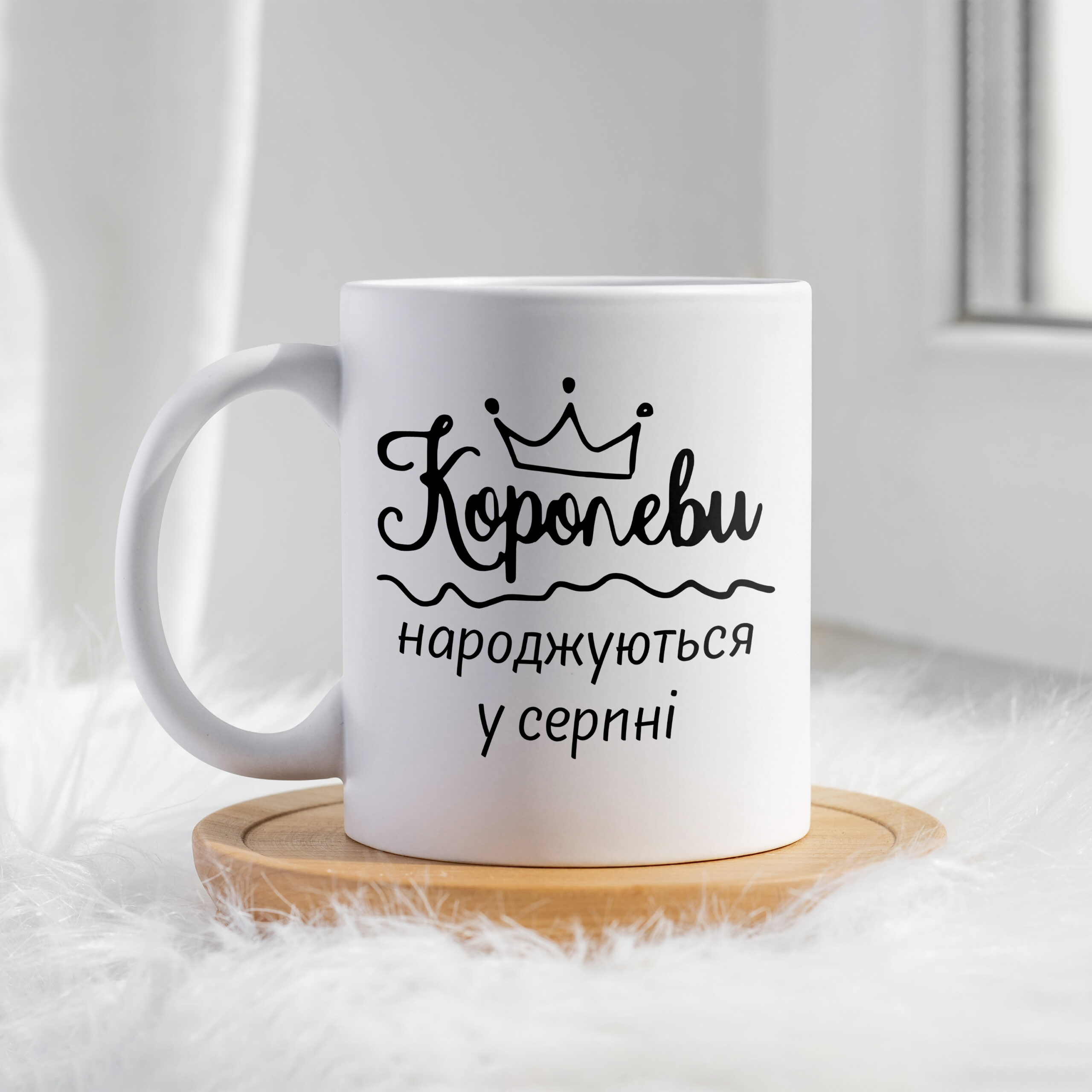 Чашка Королеви нороджуються у серпні