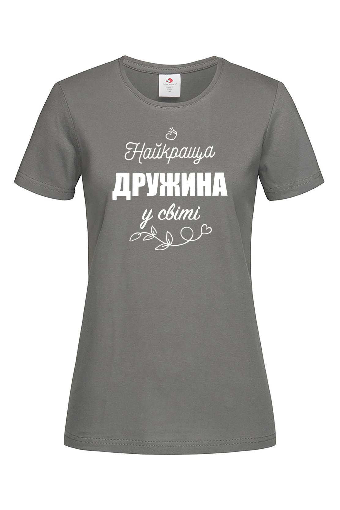 Жіноча футболка Найкраща дружина у світі Графіт