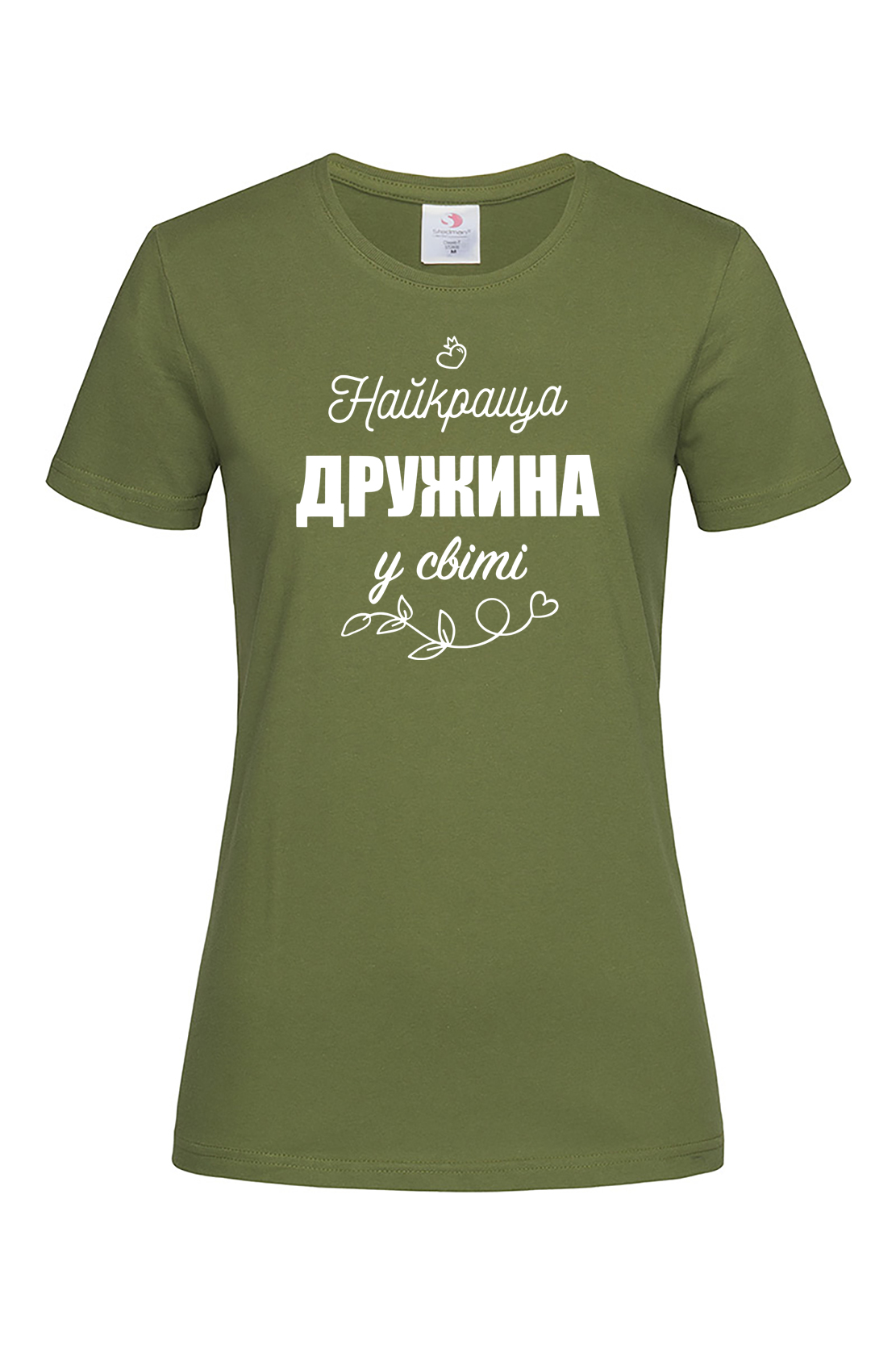 Жіноча футболка Найкраща дружина у світі Хакі