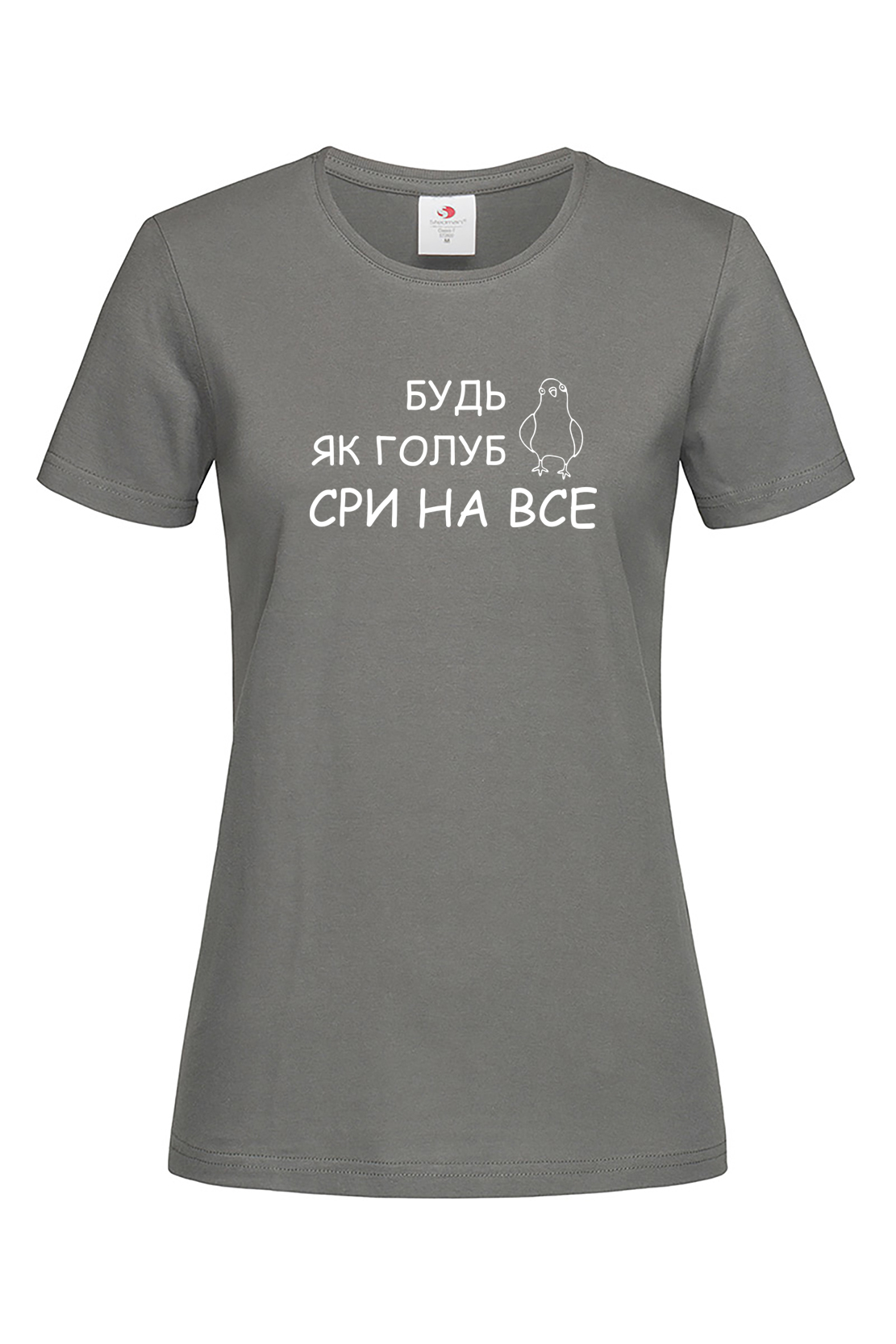 Жіноча футболка Будь як голуб Графіт