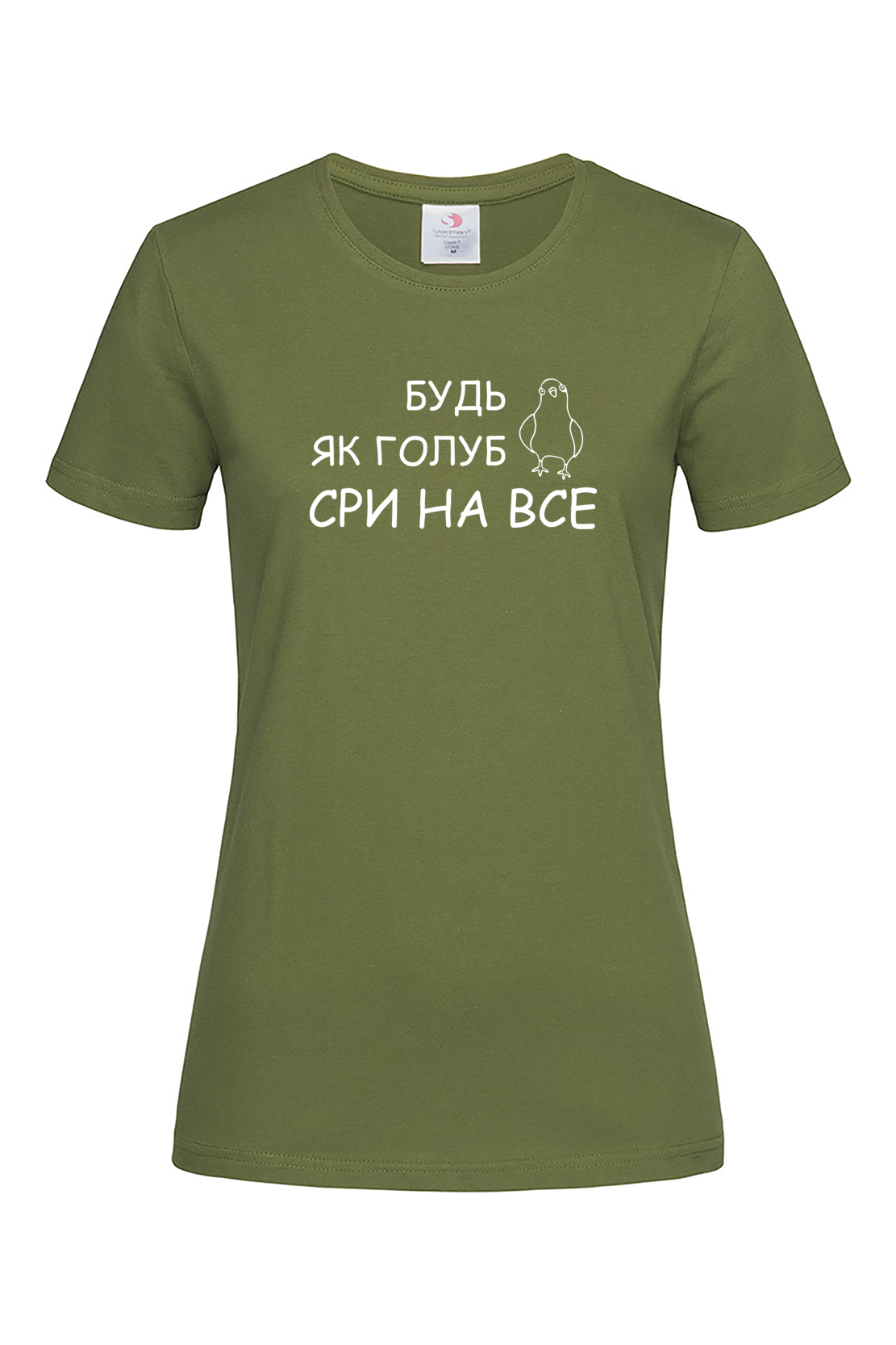 Жіноча футболка Будь як голуб Хакі