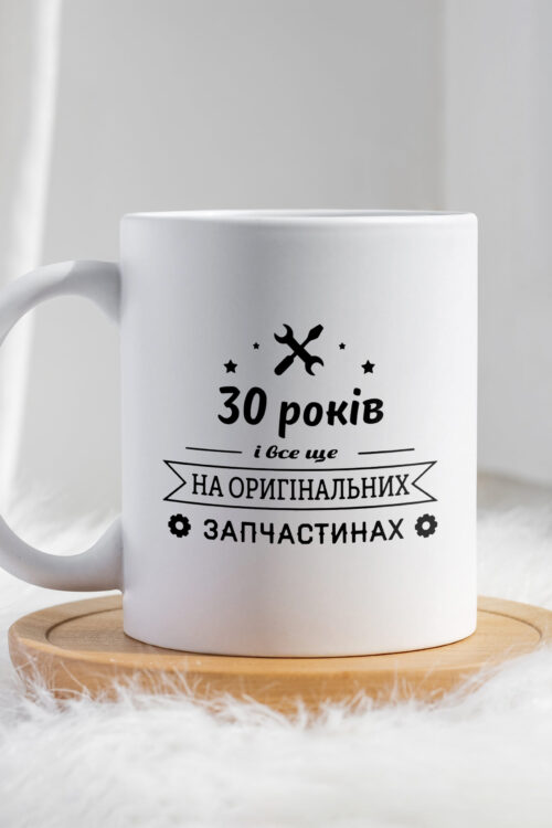 Чашка 30 років і все ще на оригінальних запчастинах