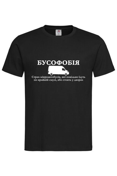 Чоловіча футболка Бусофобія