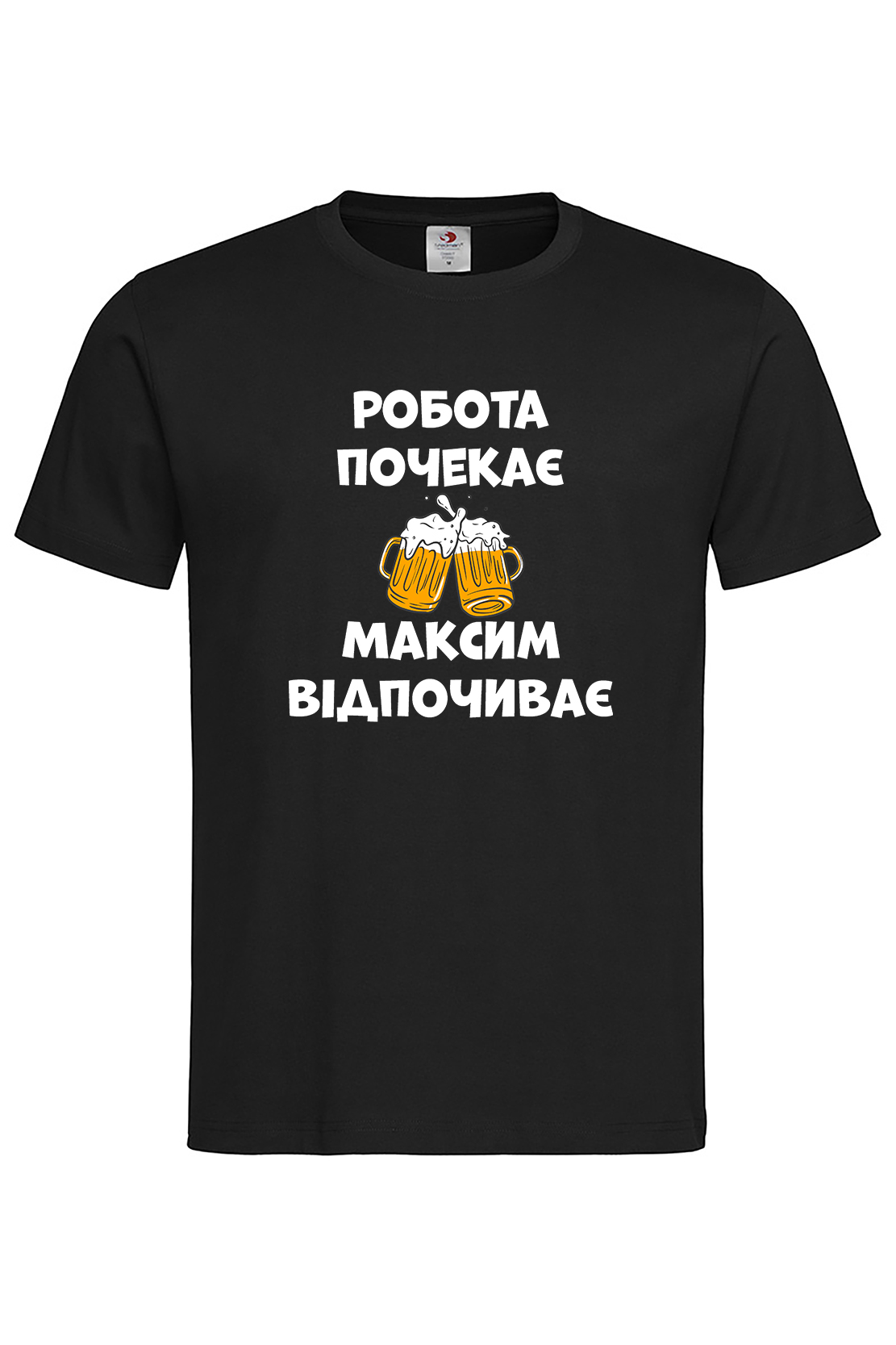 Чоловіча футболка Робота почекає Максим відпочиває Чор
