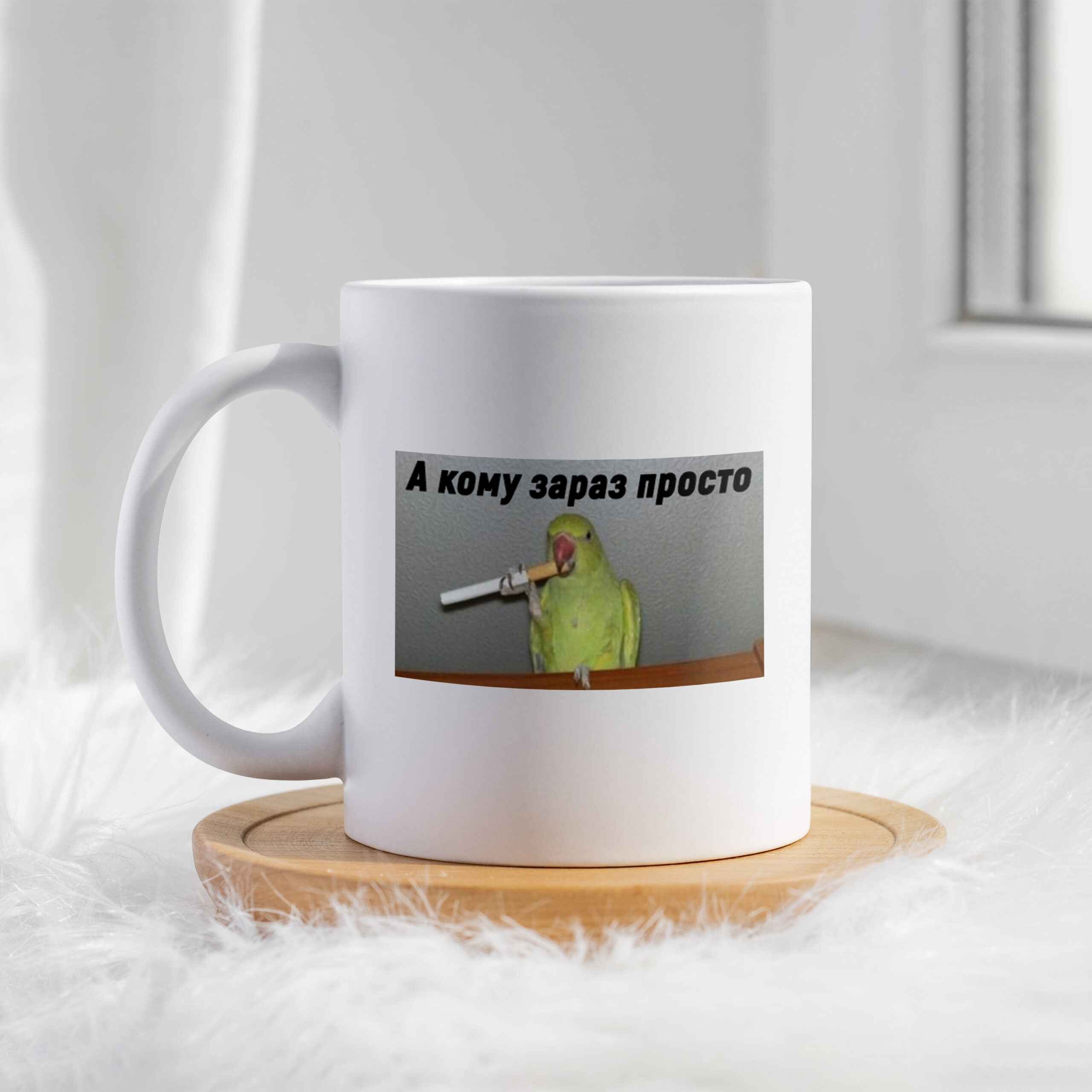 Чашка А кому зараз просто
