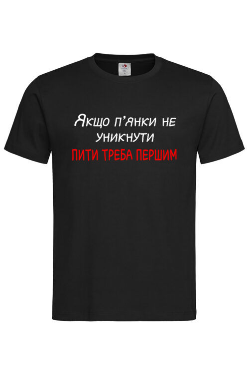 Чоловіча футболка Пити треба першим