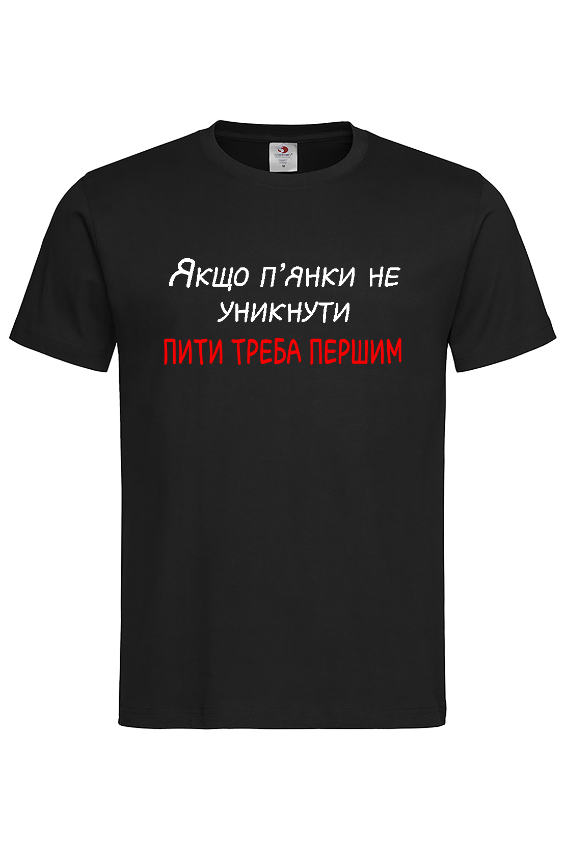 Чоловіча футболка Пити треба першим Чор