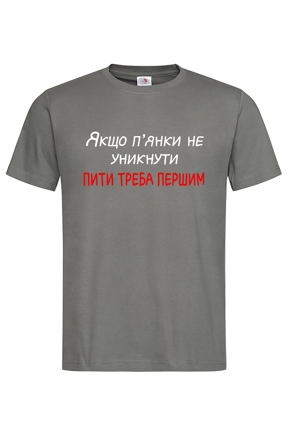 Чоловіча футболка Пити треба першим Гра