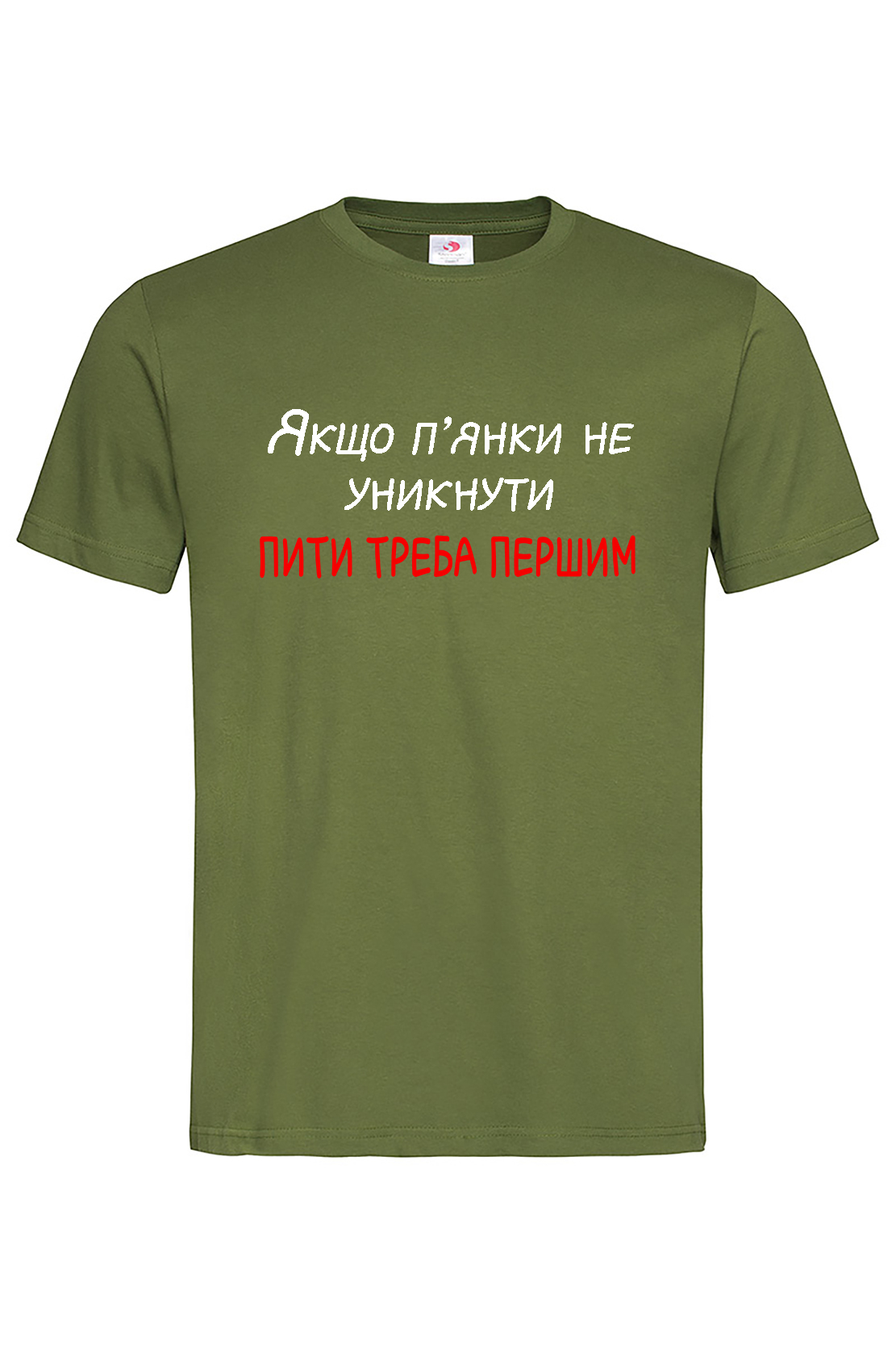 Чоловіча футболка Пити треба першим Хак
