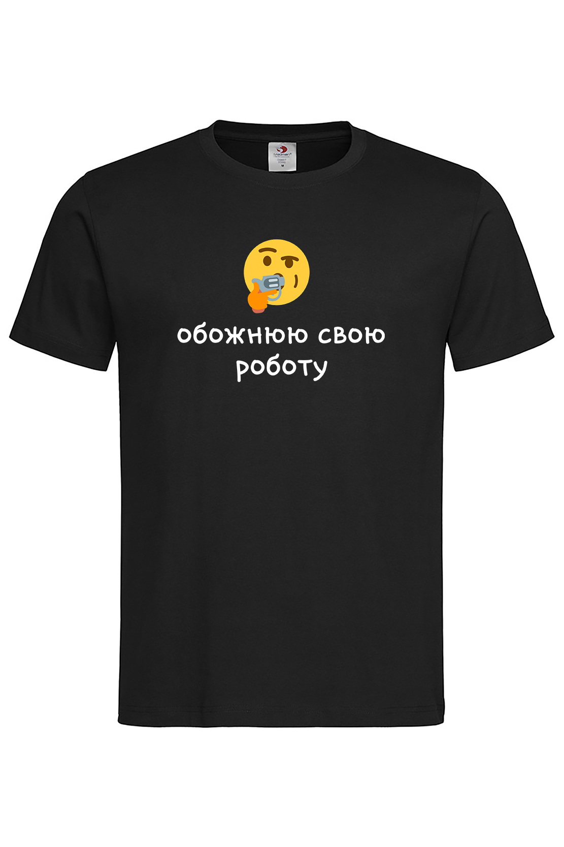Чоловіча футболка Обожнюю свою роботу