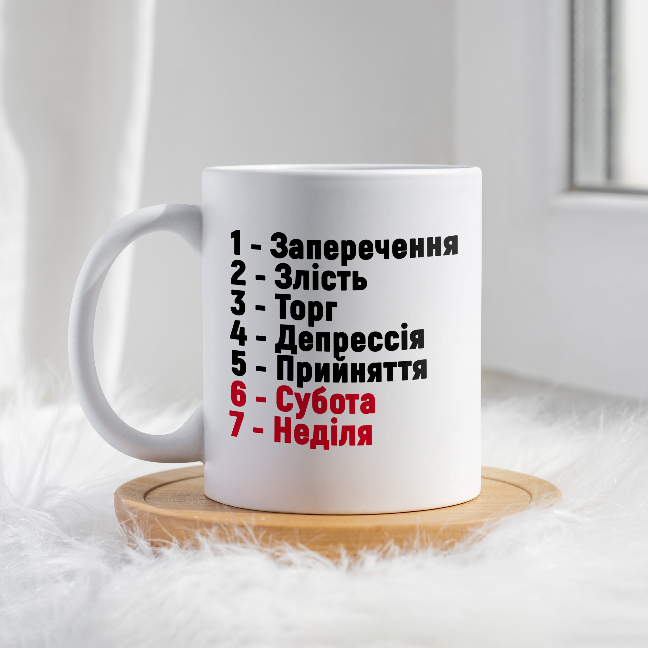 Чашка Субота неділя