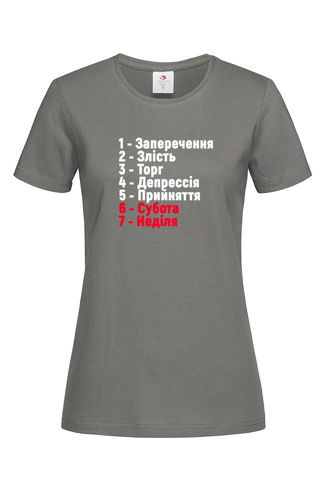 Жіноча футболка Субота, неділя Гра