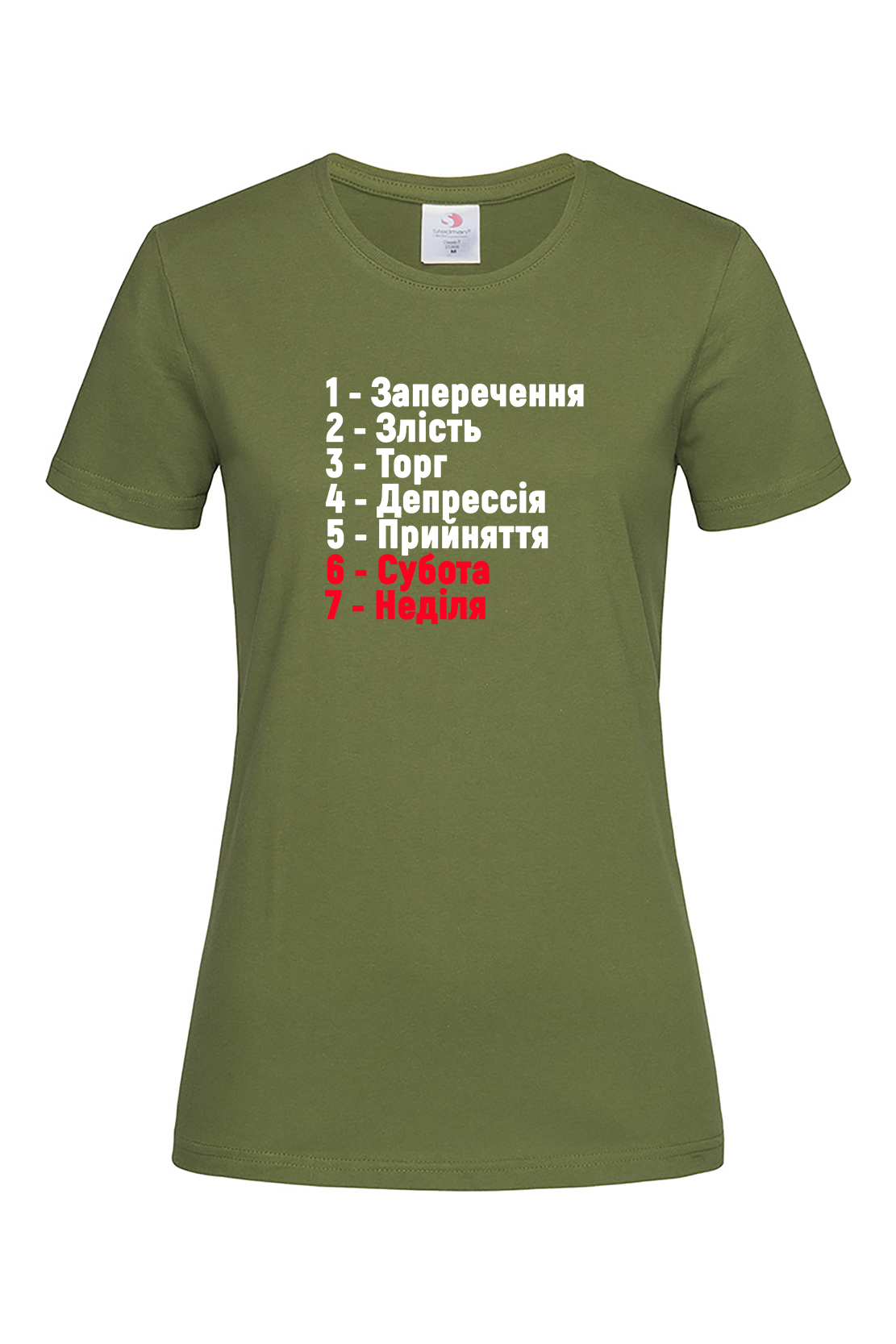 Жіноча футболка Субота, неділя Хак
