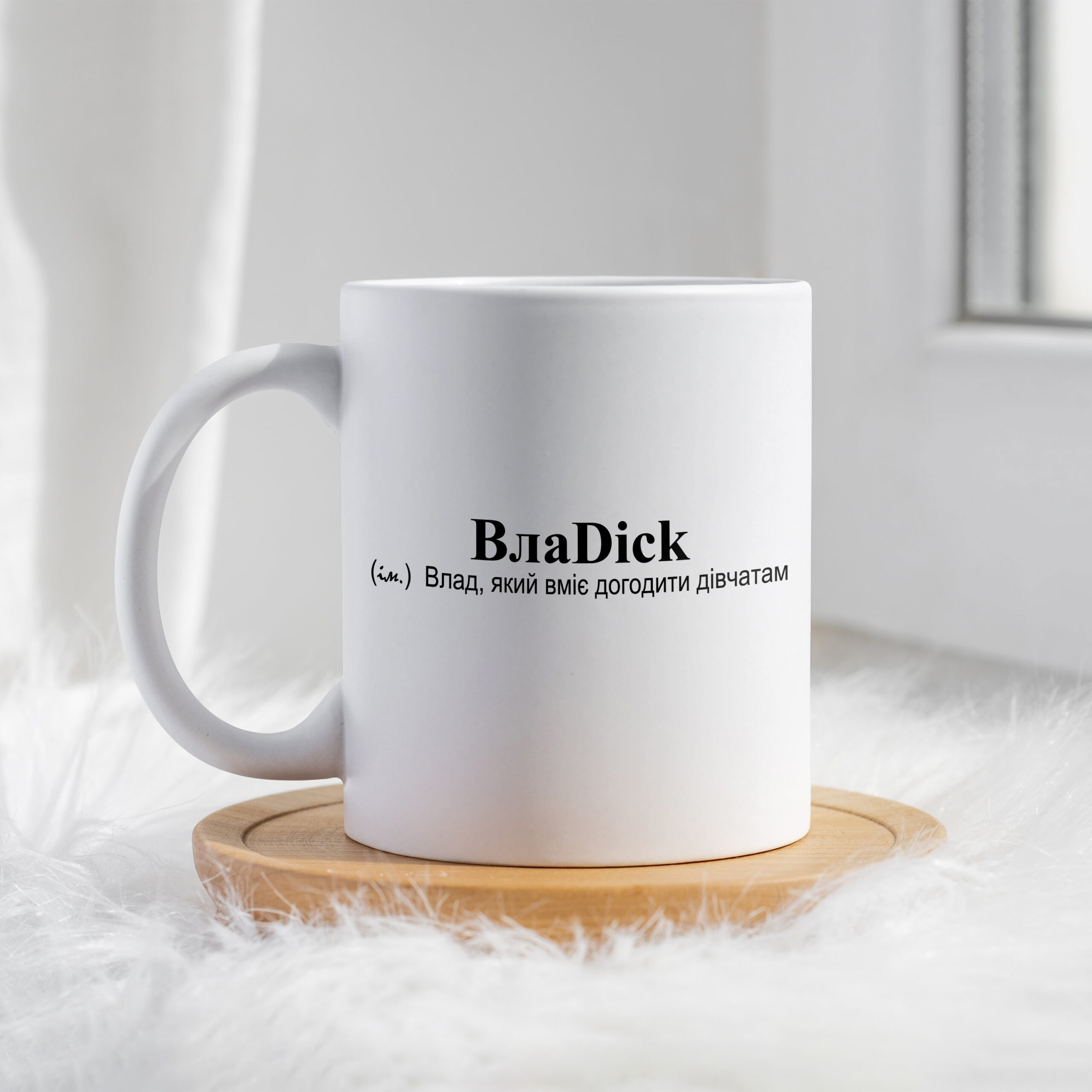 Чашка ВлаDick