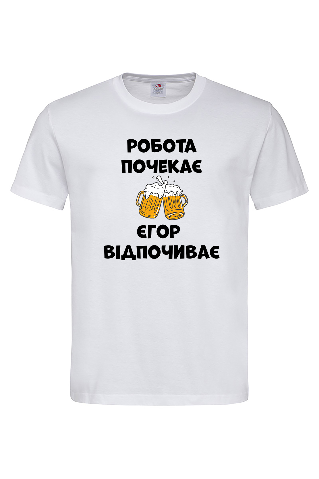Чоловіча футболка Робота почекає Єгор відпочиває Біл