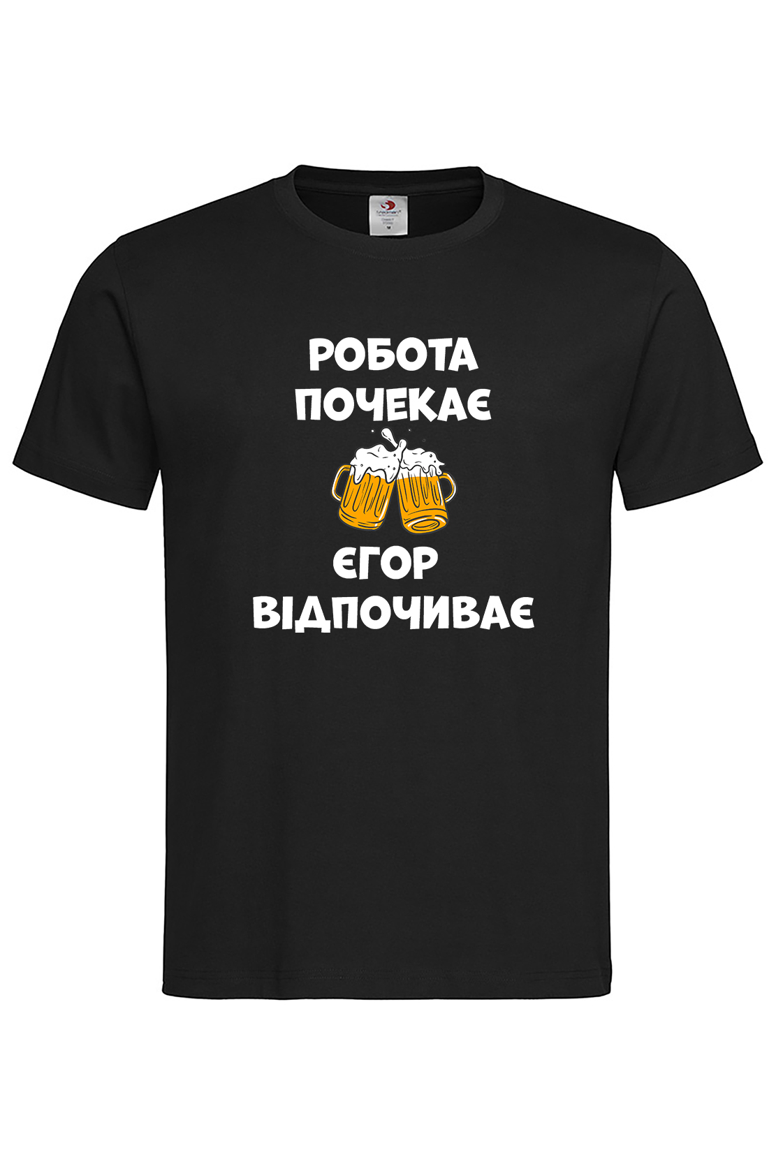 Чоловіча футболка Робота почекає Єгор відпочиває