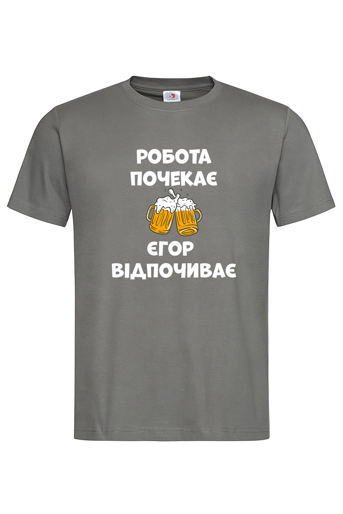 Чоловіча футболка Робота почекає Єгор відпочиває Гра