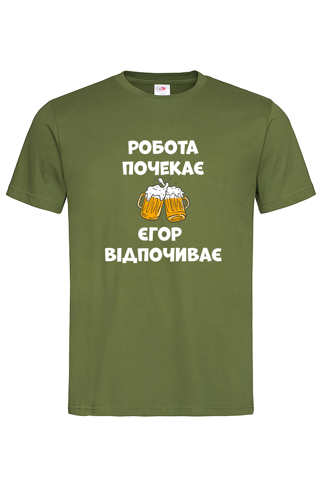 Чоловіча футболка Робота почекає Єгор відпочиває Хак