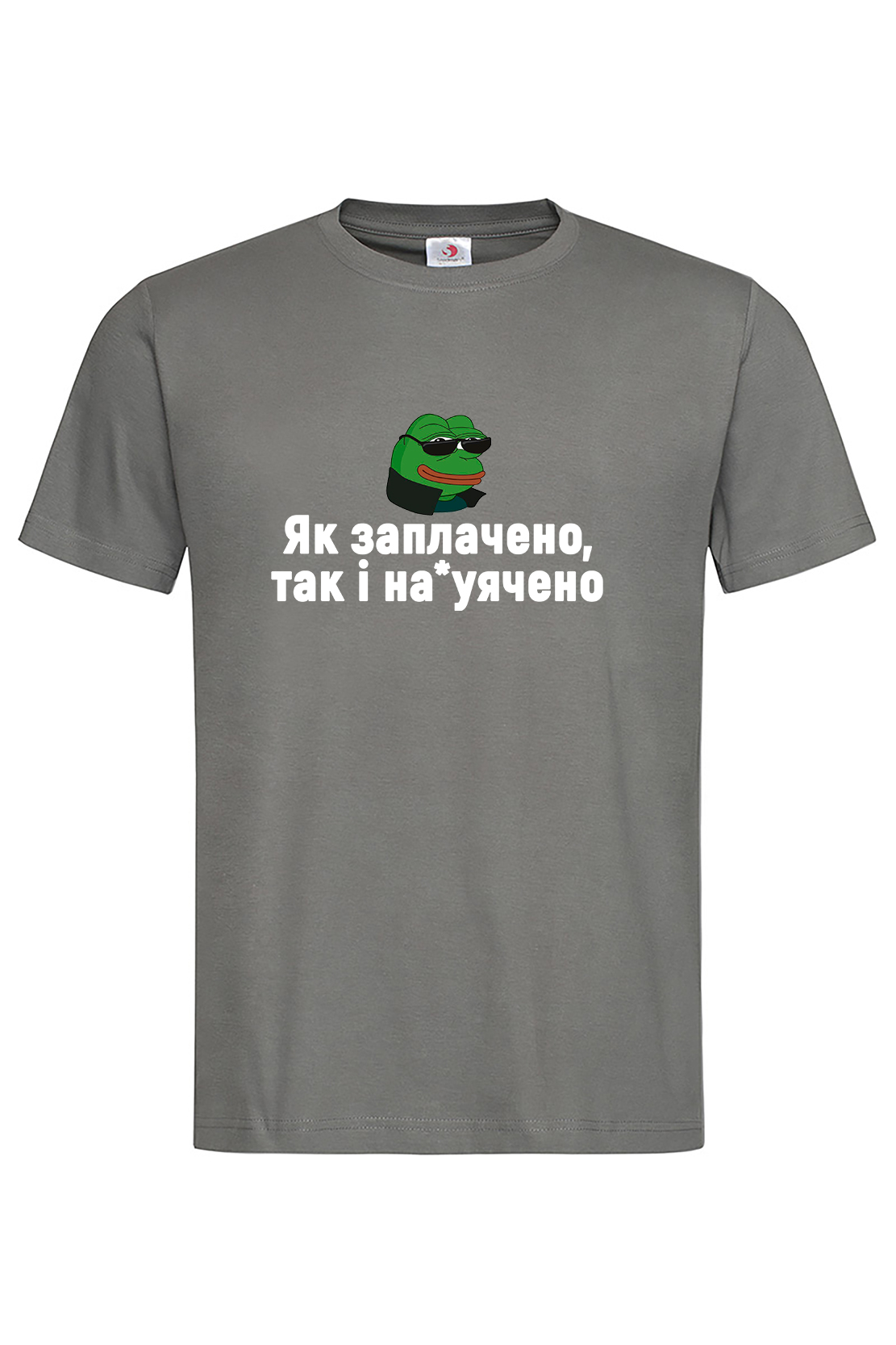 Чоловіча футболка Як заплачено так і на*уячено Гра