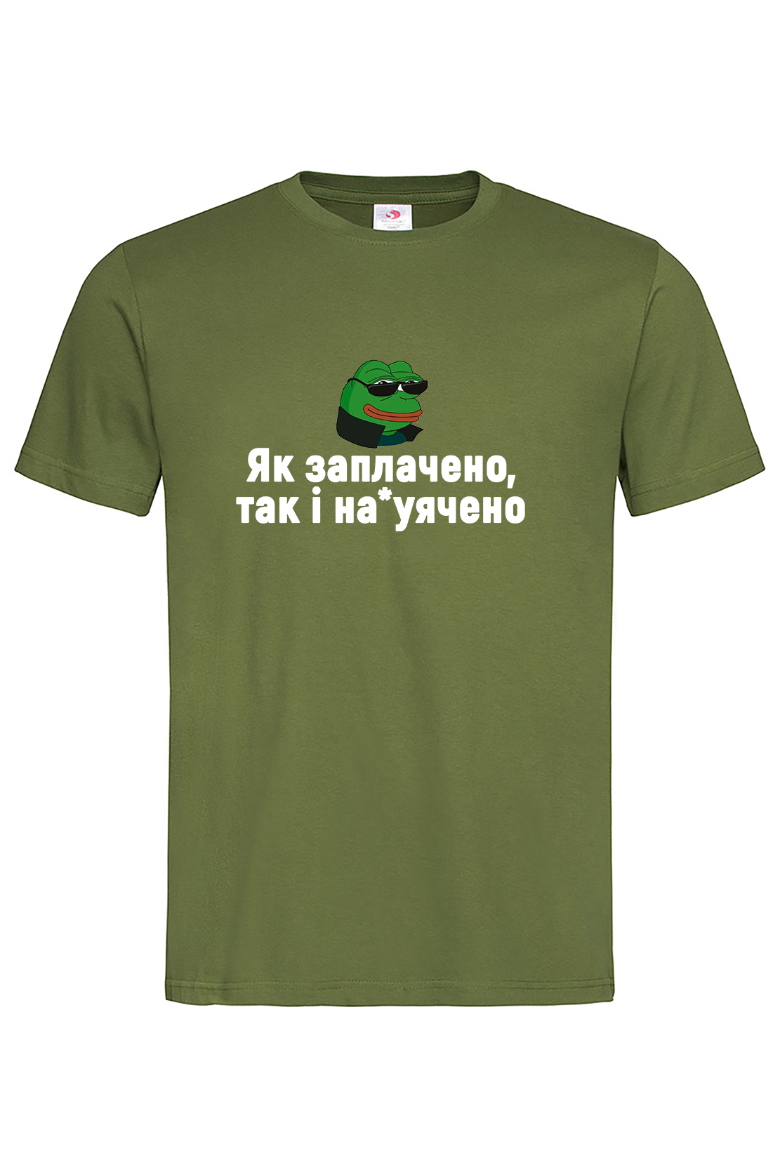 Чоловіча футболка Як заплачено так і на*уячено Хак