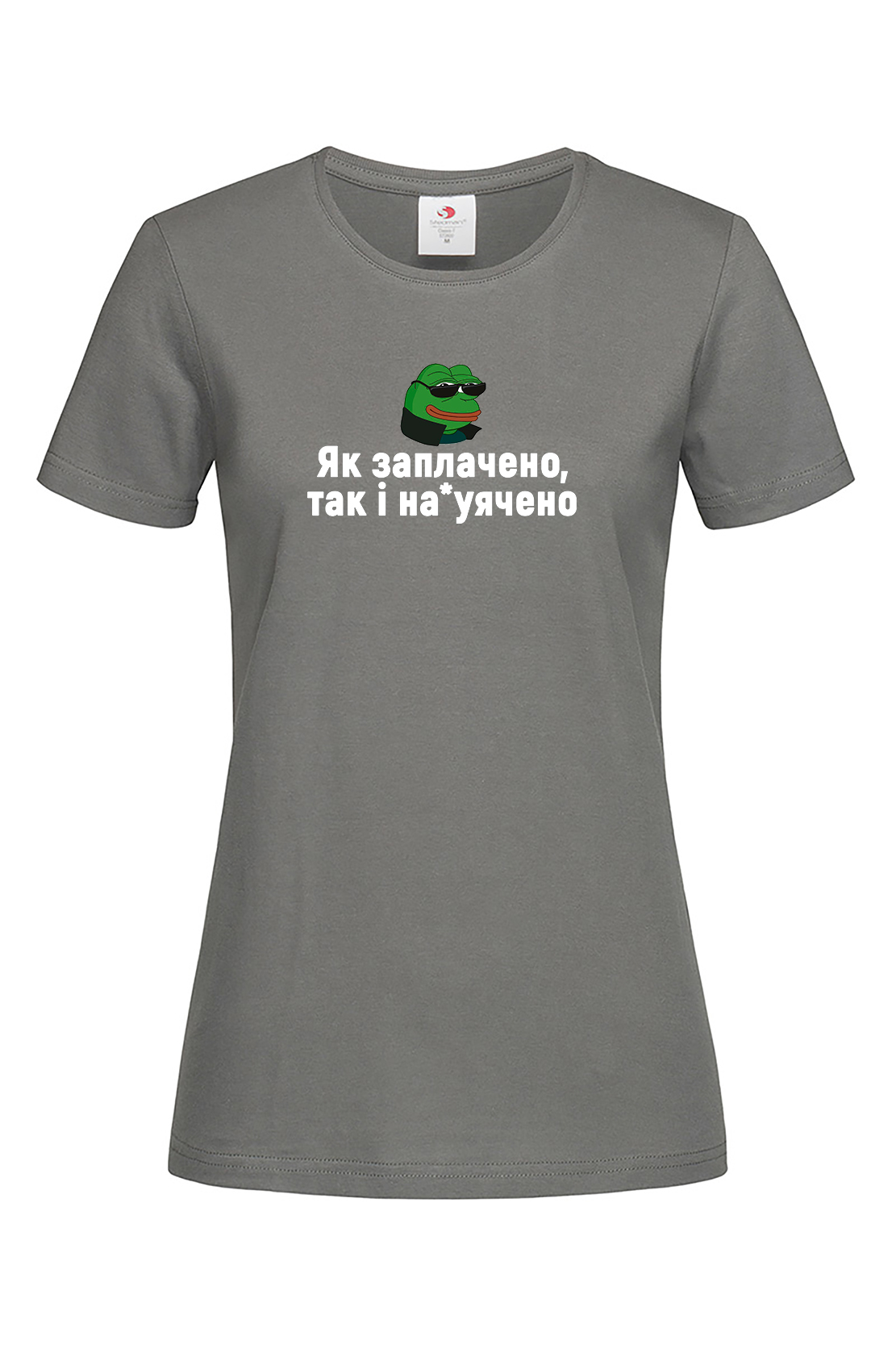 Жіноча футболка Як заплачено так і на*ячено Гра