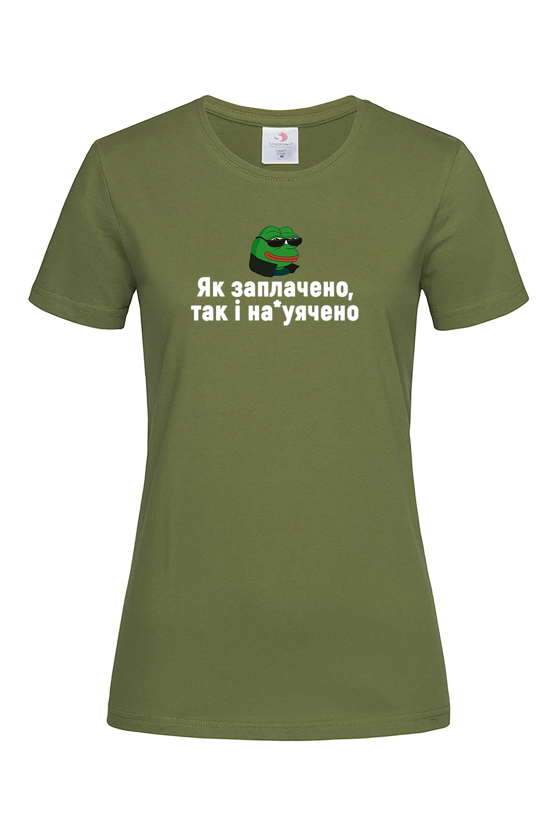 Жіноча футболка Як заплачено так і на*ячено Хак