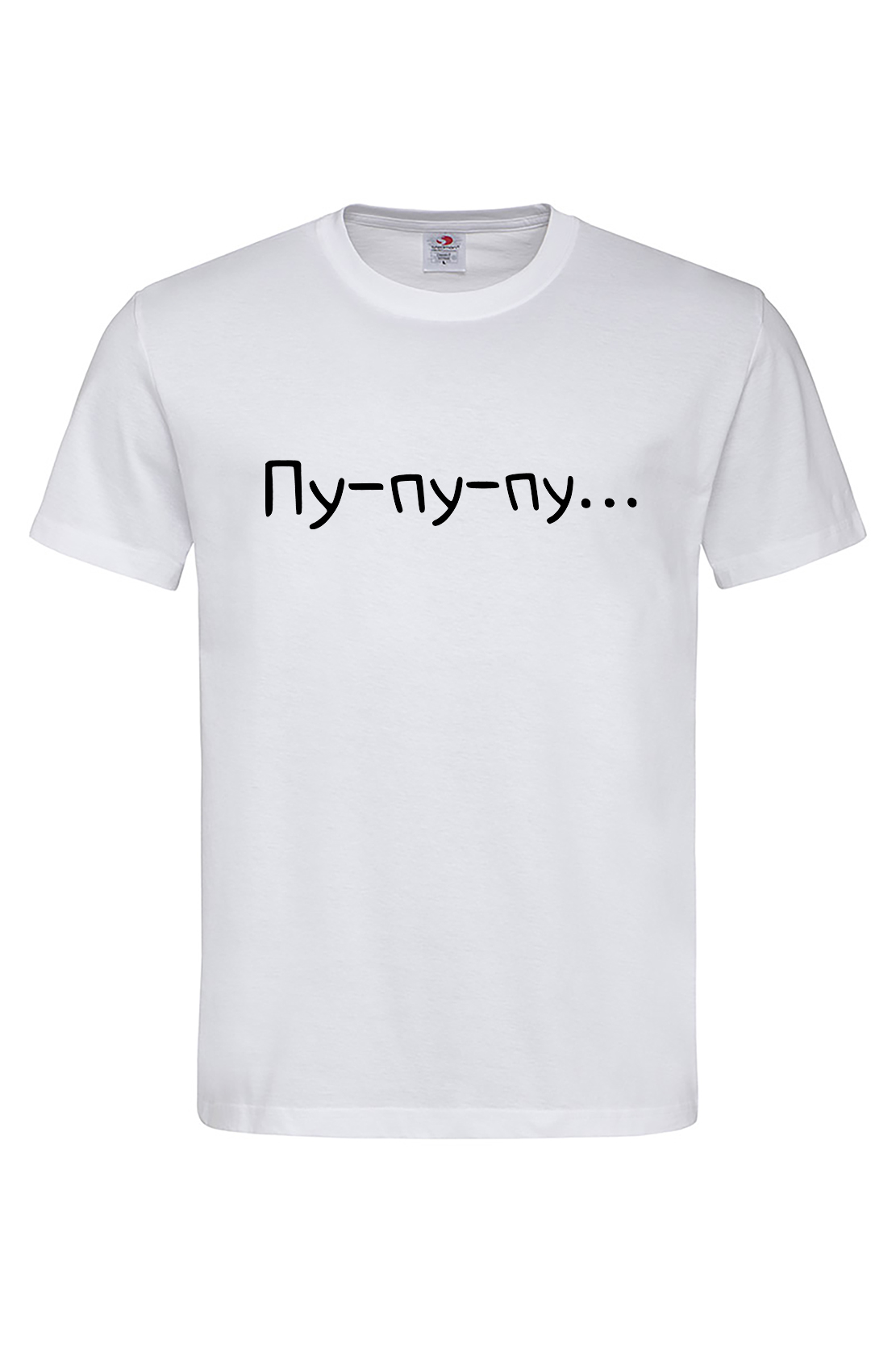 Чоловіча футболка Пу-пу-пу.... біл