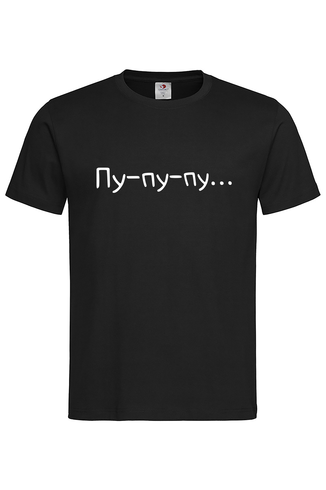Чоловіча футболка Пу-пу-пу.... чор