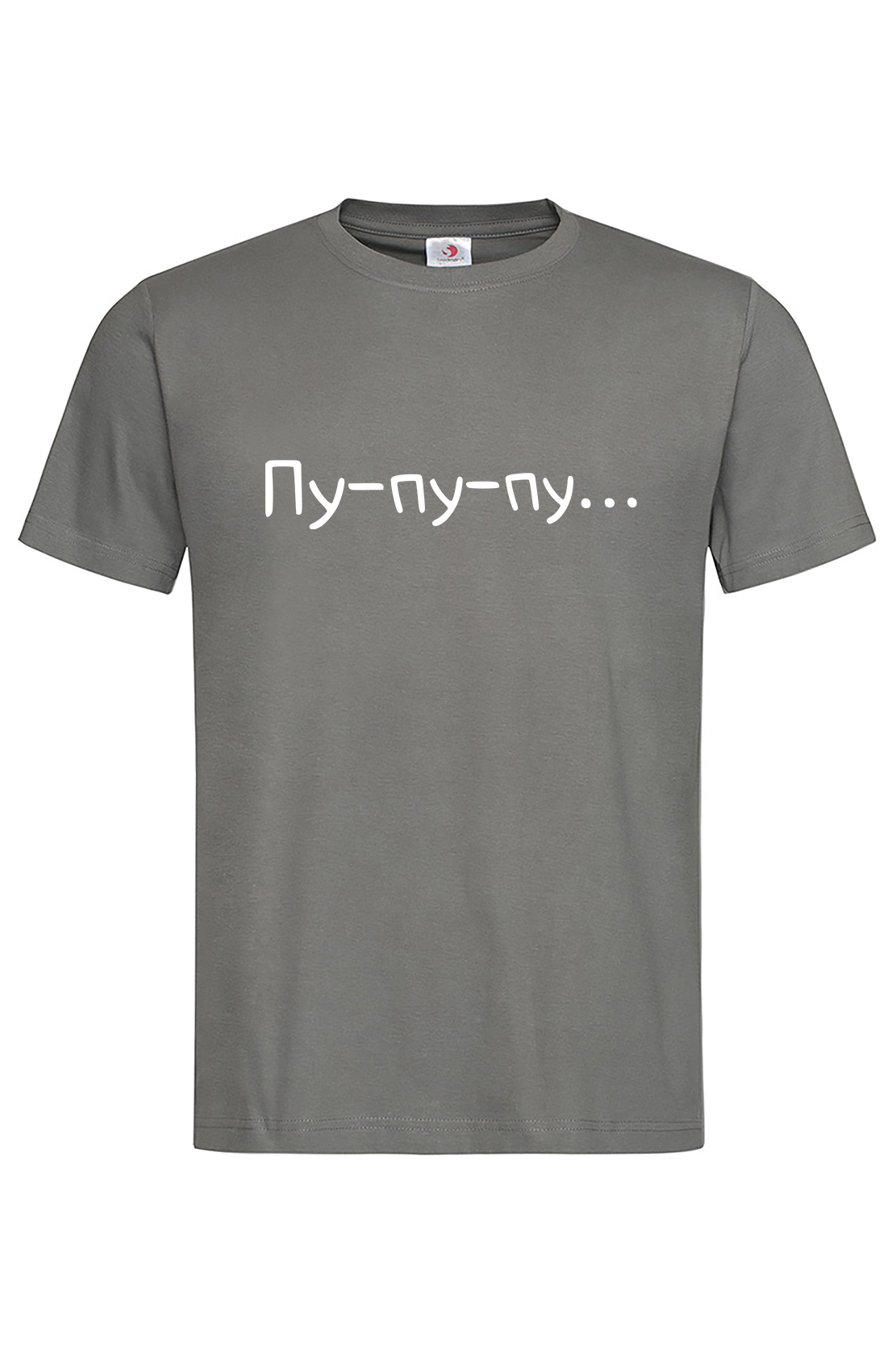 Чоловіча футболка Пу-пу-пу.... гра