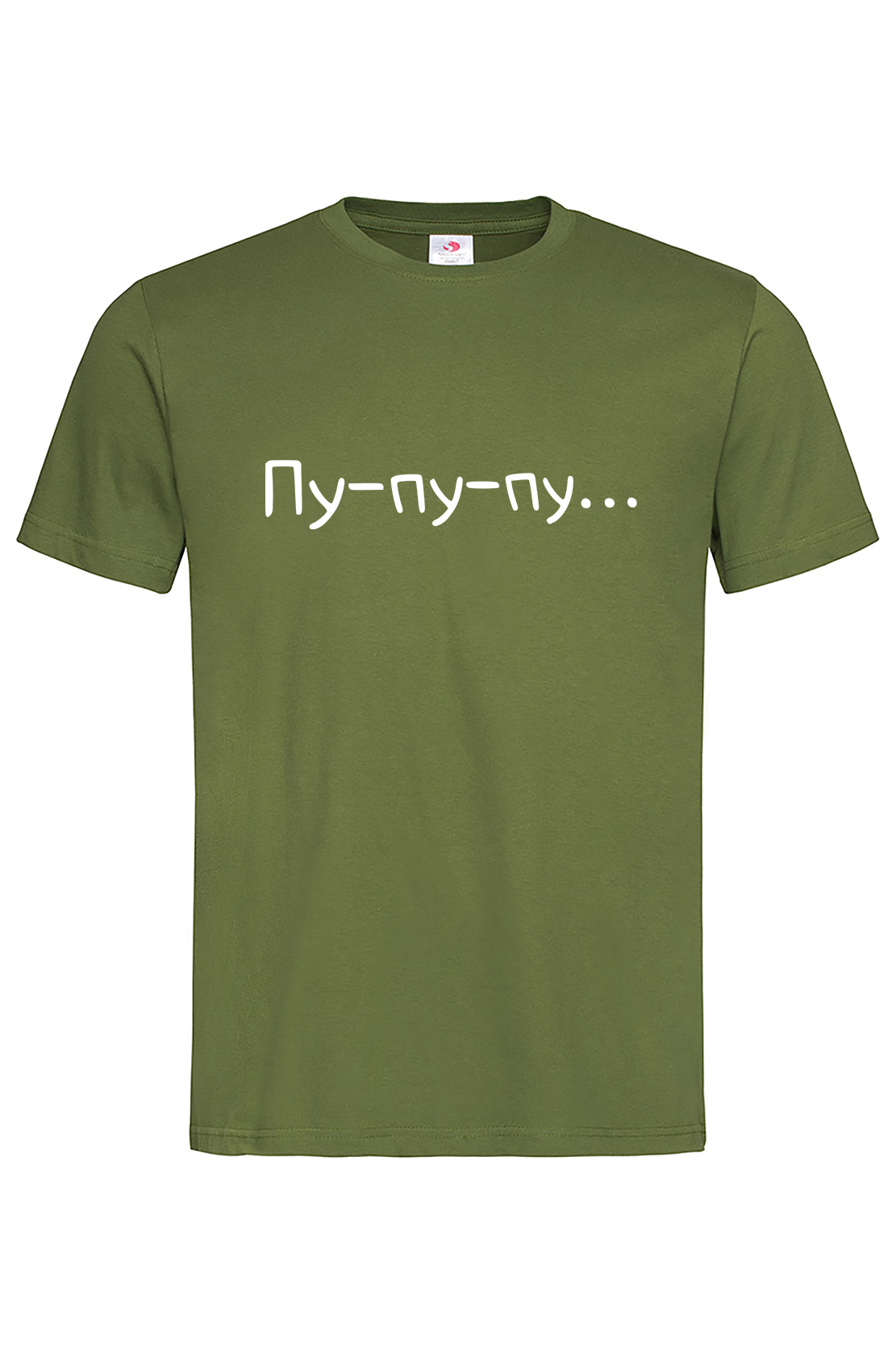Чоловіча футболка Пу-пу-пу.... хак