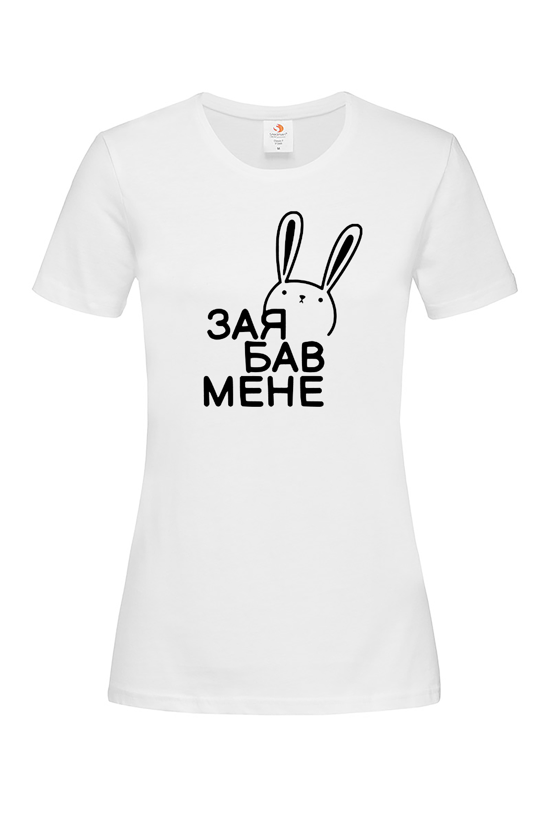 Жіноча футболка Зая бав мене біл