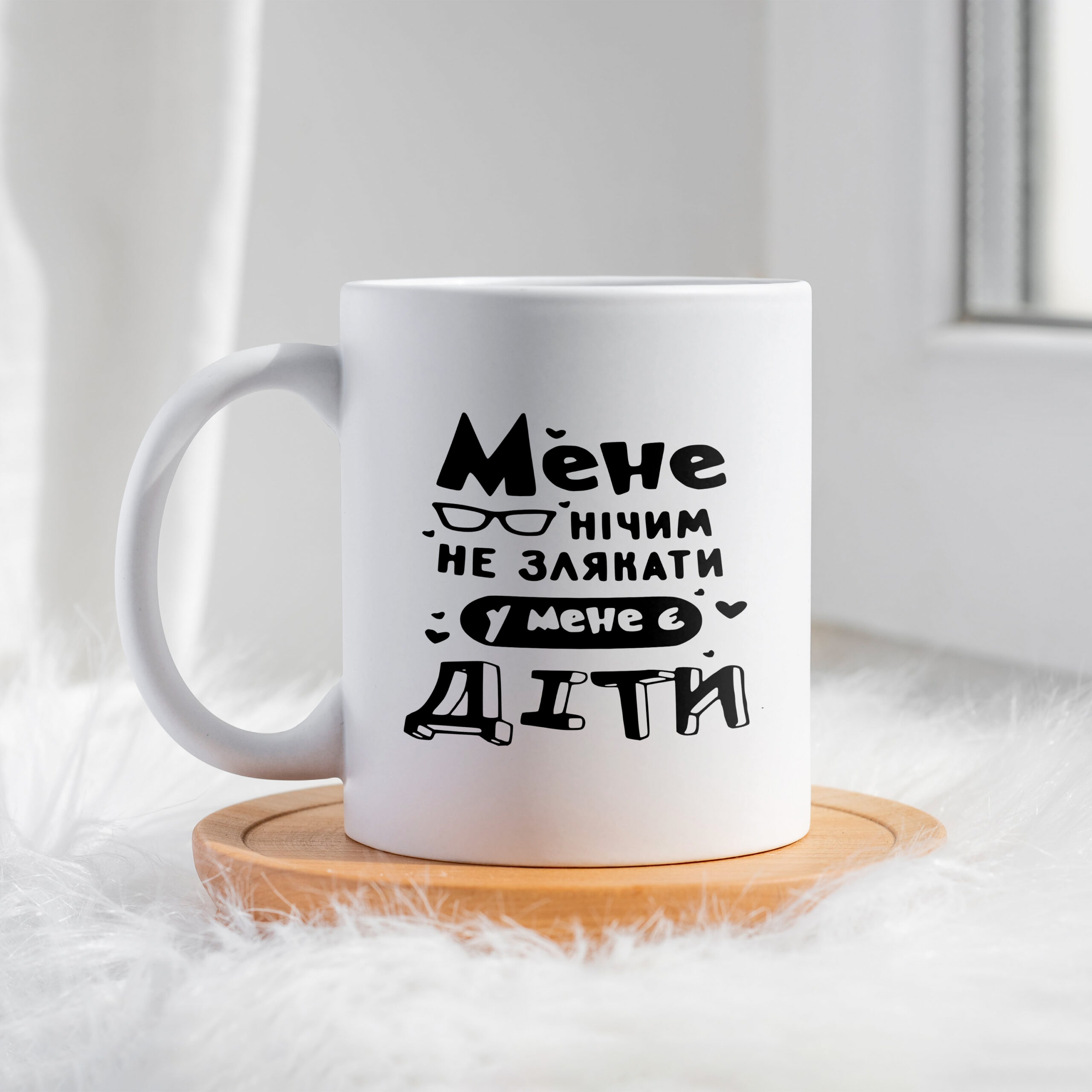 Чашка Мене нічим не злякати у мене є діти
