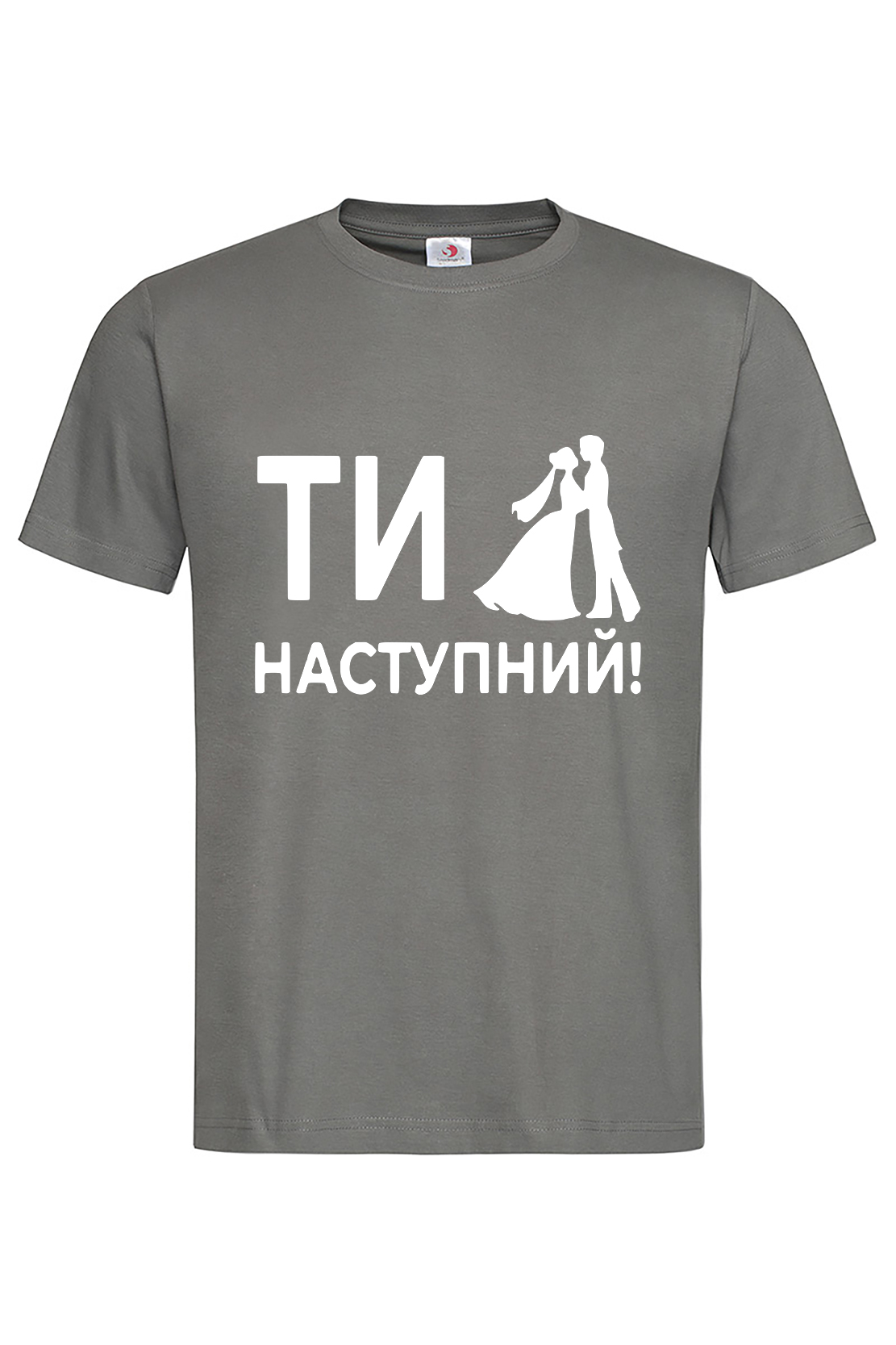 Чоловіча футболка Ти наступний 1 гра