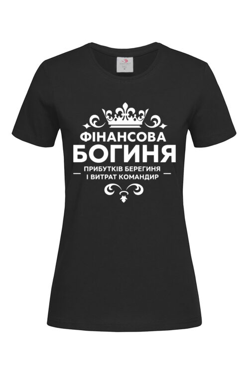 Жіноча футболка Фінансова Богиня