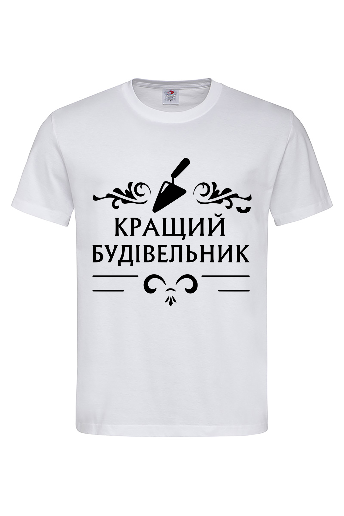 Чоловіча футболка Кращий будівельник біл