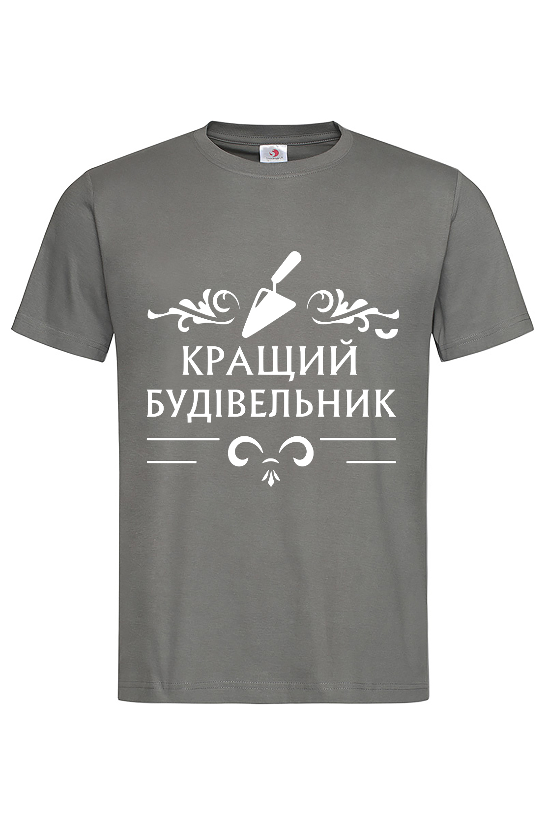 Чоловіча футболка Кращий будівельник гра