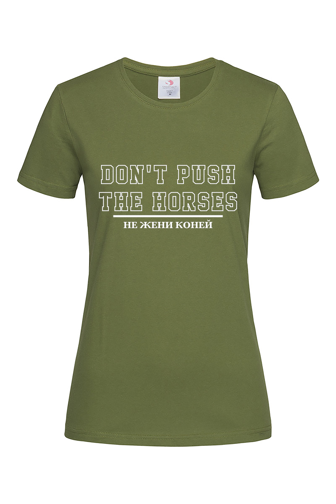Жіноча футболка Don't push the horses хак