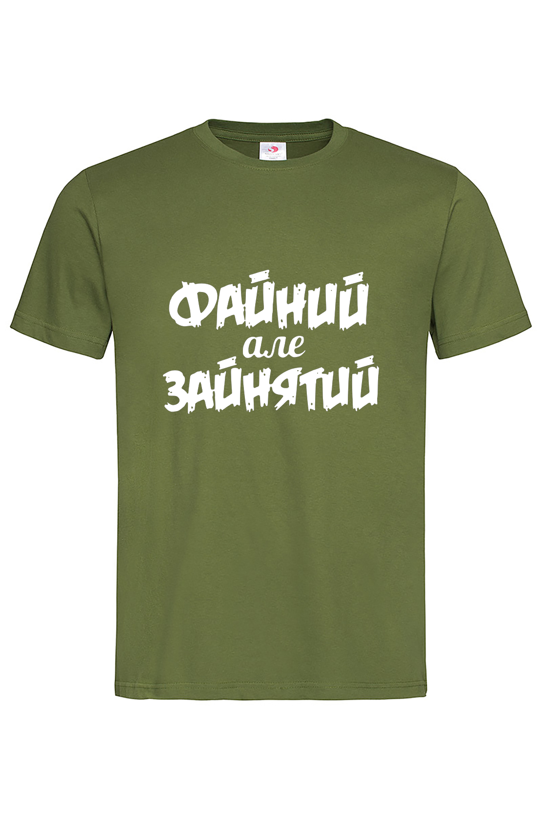 Чоловіча футболка Файний, але зайнятий хак