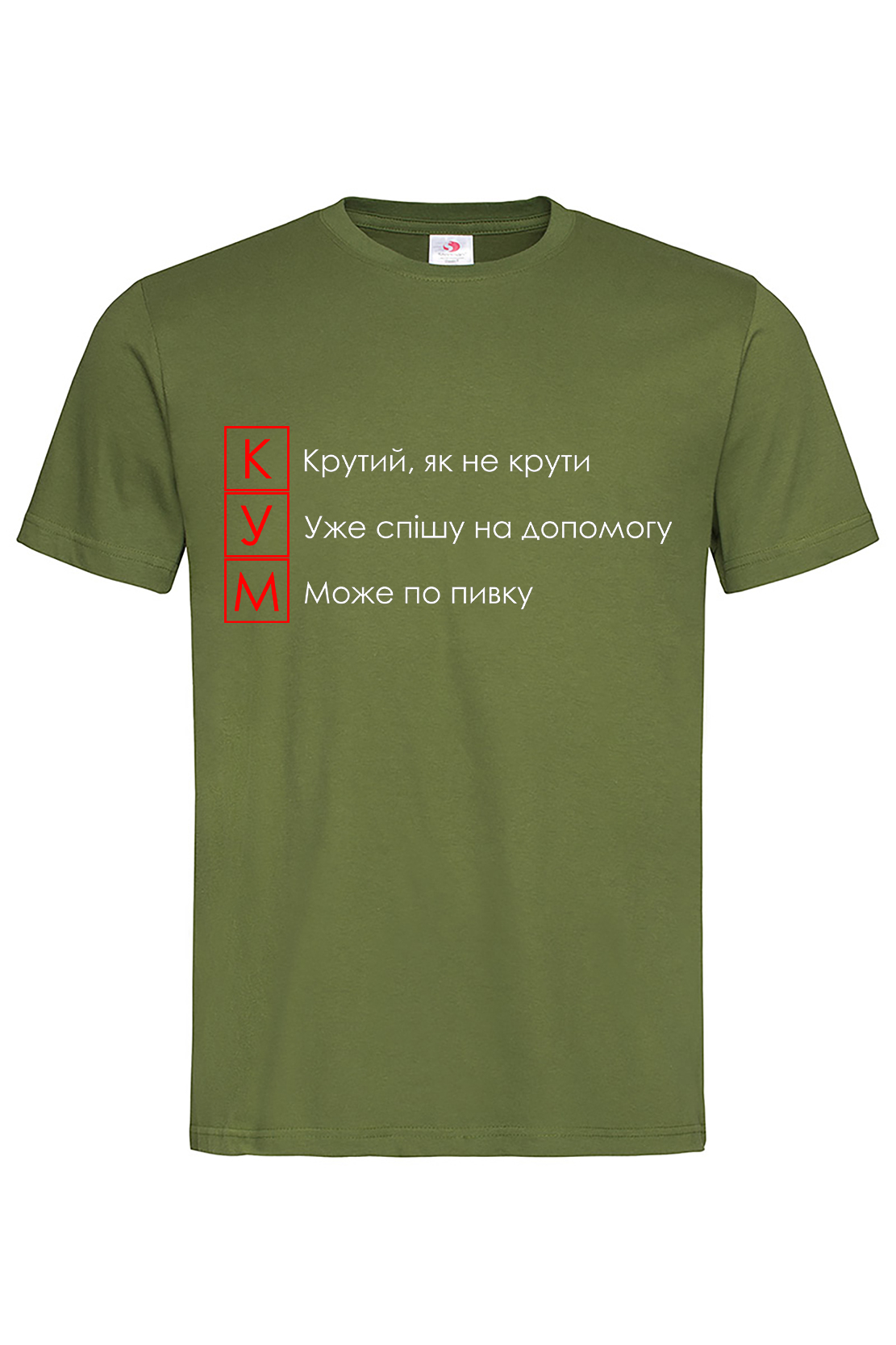 Чоловіча футболка Кум хак